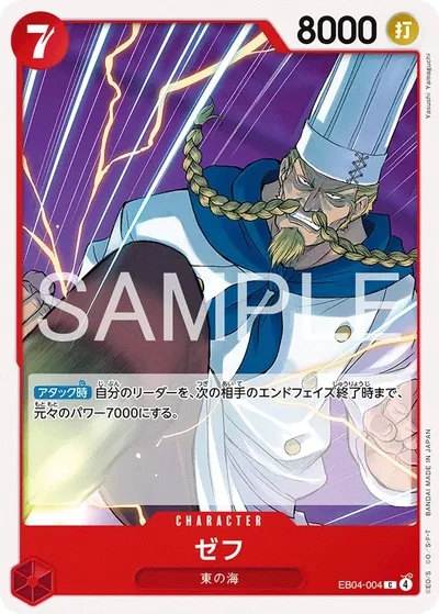 Zeff