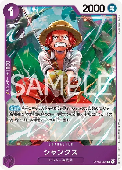Shanks
