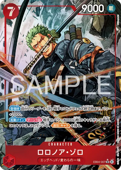 Roronoa Zoro