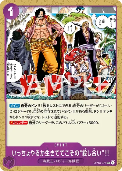 Guess We'll Have Another Scrap. You Can Only Risk Death While You're Still Alive!!
