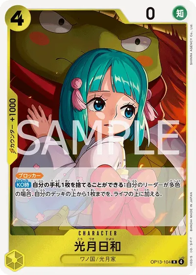 Kouzuki Hiyori