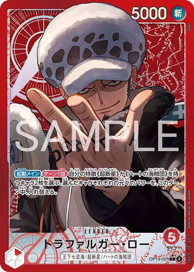 Trafalgar Law