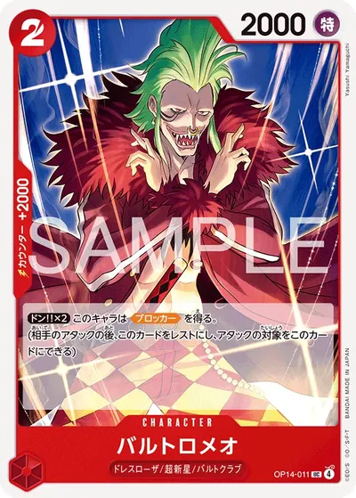Bartolomeo