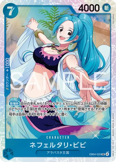 Nefeltari Vivi