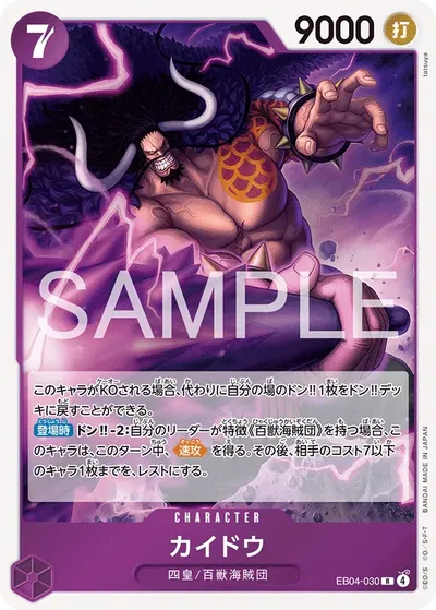 Kaido