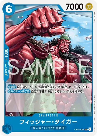 Fisher Tiger