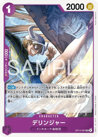 Dellinger