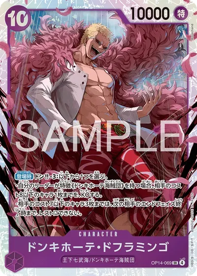 Donquixote Doflamingo