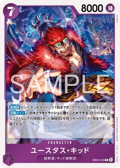 Eustass"Captain"Kid