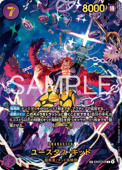 Eustass"Captain"Kid
