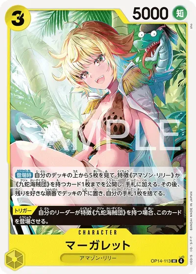 Marguerite