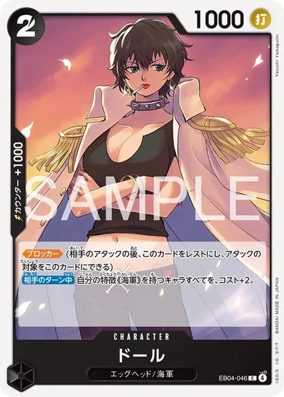 Doll