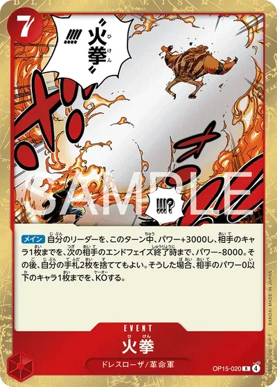 Fire Fist