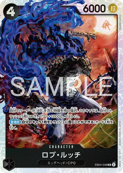 Rob Lucci