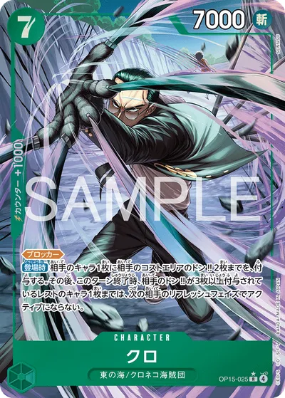 Kuro