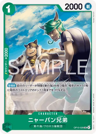 Meowban Brothers