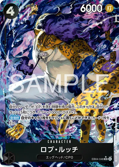 Rob Lucci