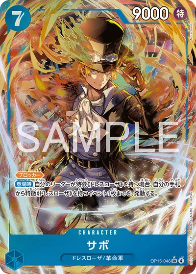 Sabo