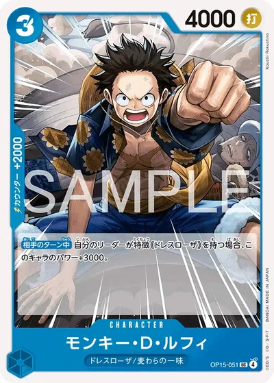 Monkey.D.Luffy