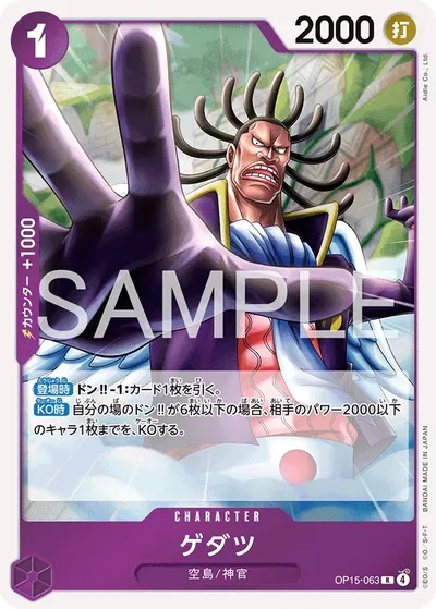 Gedatsu