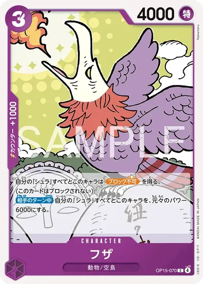 Fuza