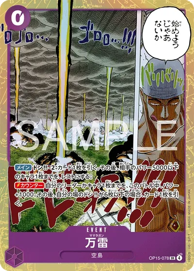Mamaragan