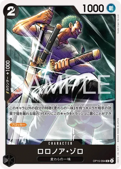 Roronoa Zoro