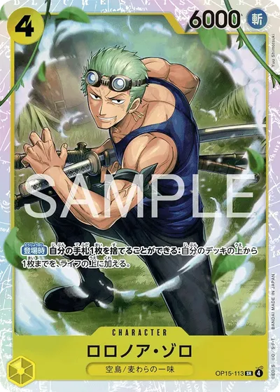 Roronoa Zoro