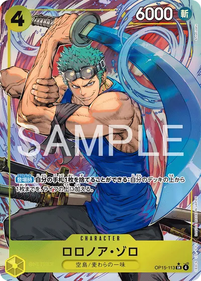 Roronoa Zoro