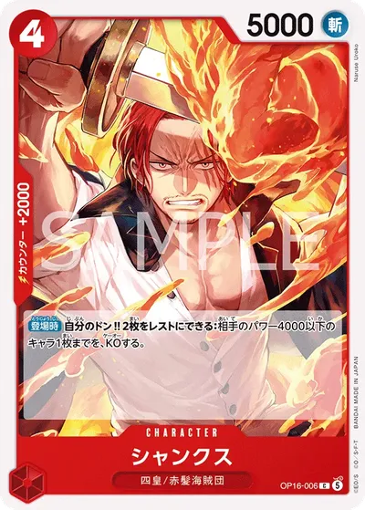 Shanks