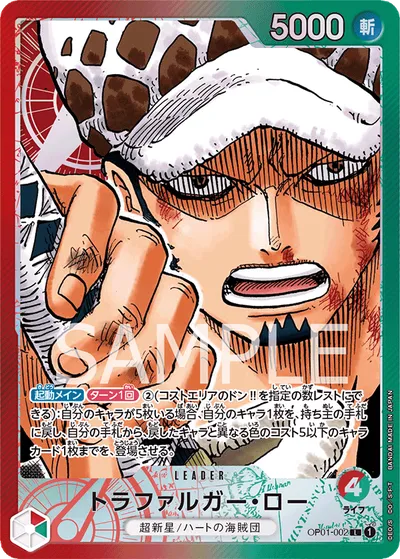Trafalgar Law