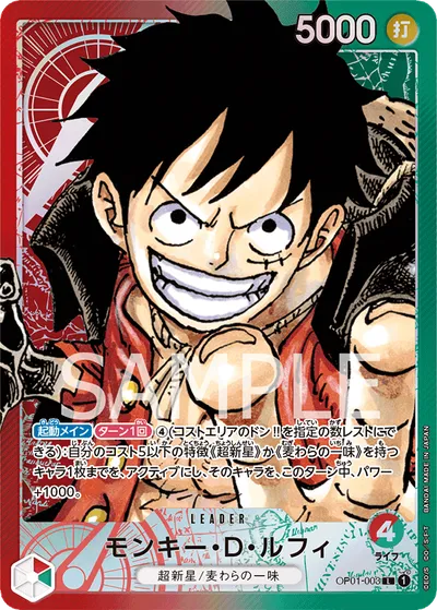 Monkey.D.Luffy