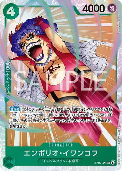 Emporio.Ivankov