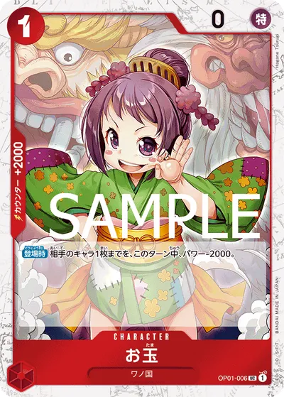 Otama