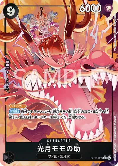 Kouzuki Momonosuke