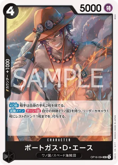 Portgas.D.Ace