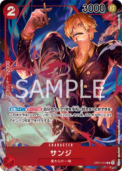 Sanji