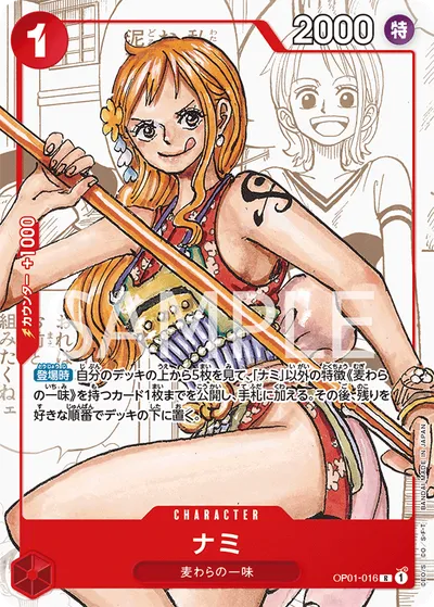 Nami