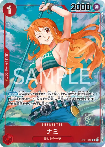 Nami