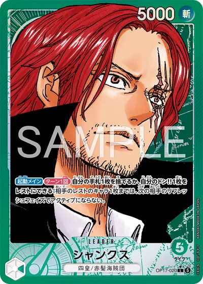 Shanks