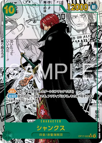 Shanks
