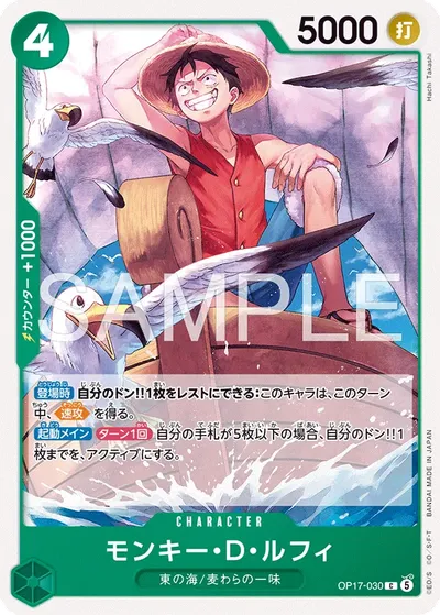 Monkey.D.Luffy