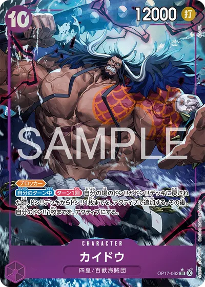 Kaido
