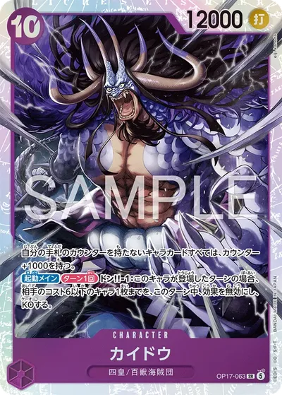 Kaido