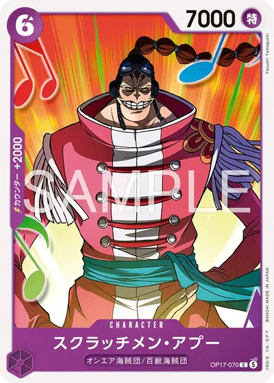 Scratchmen Apoo