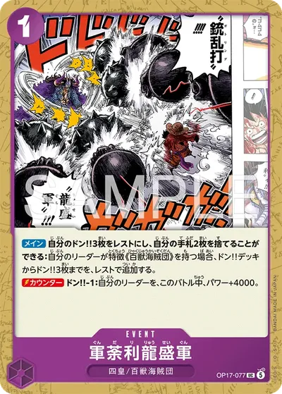 Kundali Dragon Swarm