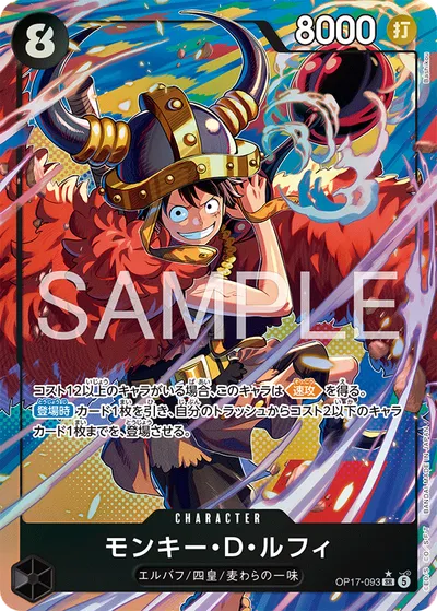 Monkey.D.Luffy