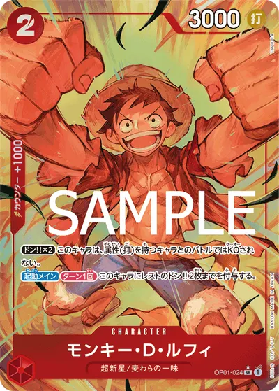 Monkey D. Luffy