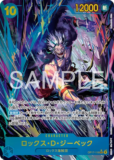 Rocks.D.Xebec
