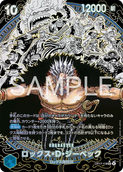 Rocks.D.Xebec
